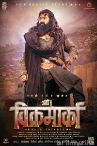 Aho Vikramaarka (2024) HQ Hindi Dubbed Movie