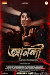 Anandi Meyeder Protishodher Larai (2025) Bengali Movie