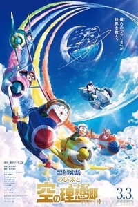 Doraemon the Movie Nobitas Sky Utopia (2023) ORG Hindi Dubbed Movie