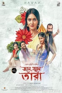 Jole Jole Tara (2025) Season 1 Bengali Web Series