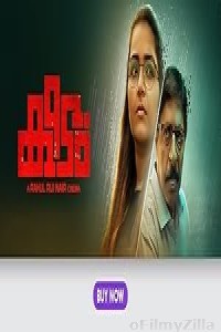 Keedam (2022) ORG Hindi Dubbed Movie