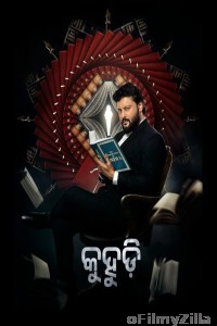 Kuhudi (2024) Odia Movie