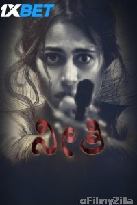 Neethi (2025) Kannada Movie
