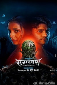 Samsara (2025) Marathi Movie