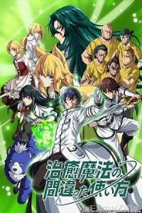 The Wrong Way to Use Healing Magic (2024) Season 1 (EP01) Hindi Dubbed Series